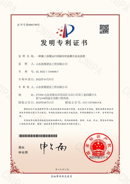 一种施工挂篮运行风险实时监测方法及系统