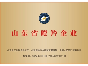 瞪羚企业